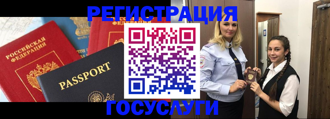 прописка иностранных граждан в Светогорске